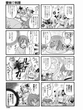 (成年コミック) [雑誌] Comic 阿吽 2008-03_171