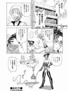 (成年コミック) [雑誌] Comic 阿吽 2008-03_388