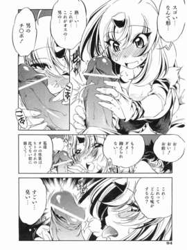 (成年コミック) [雑誌] Comic 阿吽 2008-03_076