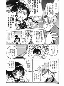 (成年コミック) [雑誌] Comic 阿吽 2008-03_210