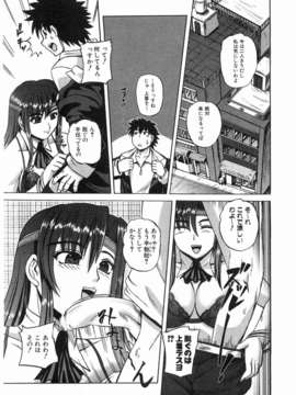 (成年コミック) [雑誌] Comic 阿吽 2008-03_333