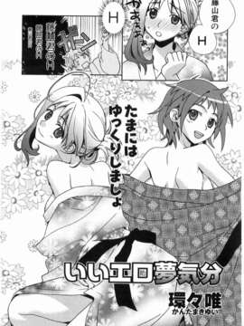 (成年コミック) [雑誌] Comic 阿吽 2008-03_090