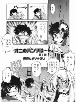 (成年コミック) [雑誌] Comic 阿吽 2008-03_062