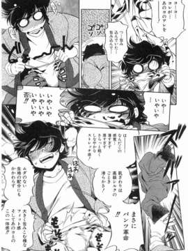 (成年コミック) [雑誌] Comic 阿吽 2008-03_065