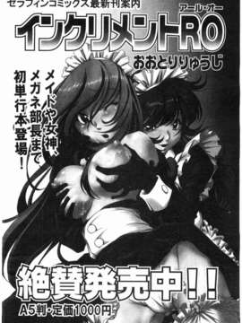 (成年コミック) [雑誌] Comic 阿吽 2008-03_060