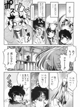 (成年コミック) [雑誌] Comic 阿吽 2008-03_063