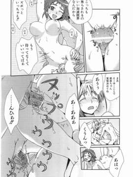 (成年コミック) [雑誌] Comic 阿吽 2008-03_103