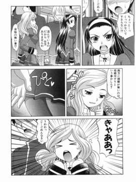 (成年コミック) [雑誌] Comic 阿吽 2008-03_018