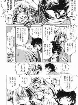 (成年コミック) [雑誌] Comic 阿吽 2008-03_066