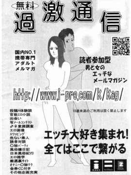 (成年コミック) [雑誌] Comic 阿吽 2008-03_392