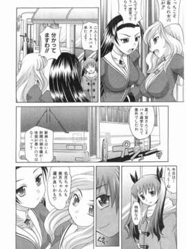 (成年コミック) [雑誌] Comic 阿吽 2008-03_016