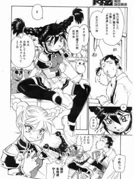 (成年コミック) [雑誌] Comic 阿吽 2008-03_120