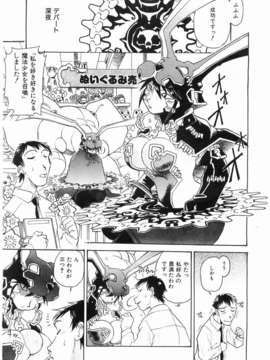 (成年コミック) [雑誌] Comic 阿吽 2008-03_117