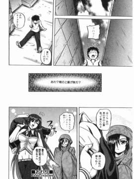 (成年コミック) [雑誌] Comic 阿吽 2008-03_348