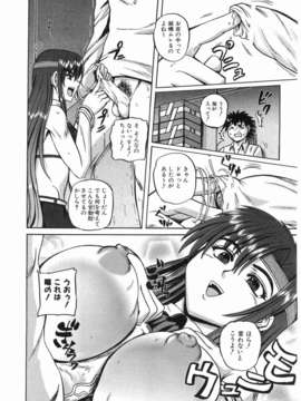 (成年コミック) [雑誌] Comic 阿吽 2008-03_334