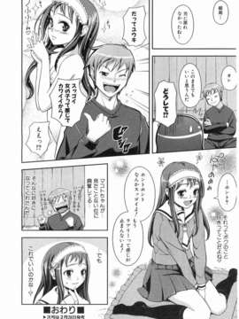 (成年コミック) [雑誌] Comic 阿吽 2008-03_280