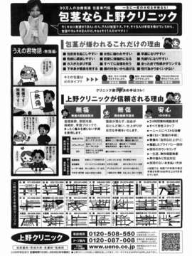 (成年コミック) [雑誌] Comic 阿吽 2008-03_402