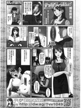 (成年コミック) [雑誌] Comic 阿吽 2008-03_182