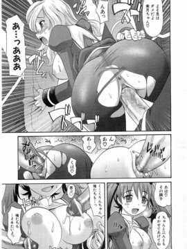 (成年コミック) [雑誌] Comic 阿吽 2008-03_031