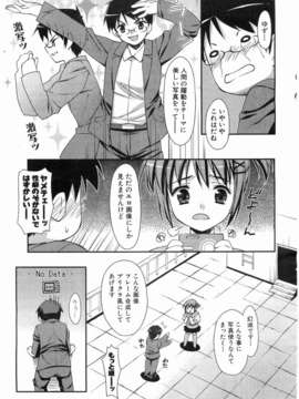 (成年コミック) [雑誌] Comic 阿吽 2008-03_149