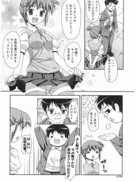 (成年コミック) [雑誌] Comic 阿吽 2008-03_152