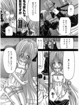 (成年コミック) [雑誌] Comic 阿吽 2008-03_354