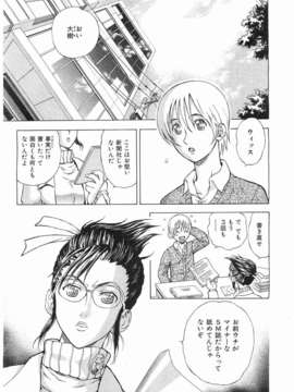 (成年コミック) [雑誌] Comic 阿吽 2008-03_365