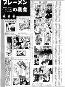 (成年コミック) [雑誌] Comic 阿吽 2008-03_395