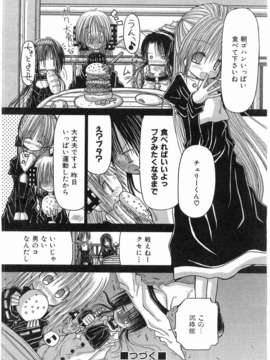 (成年コミック) [雑誌] Comic 阿吽 2008-03_364