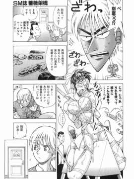 (成年コミック) [雑誌] Comic 阿吽 2008-03_369