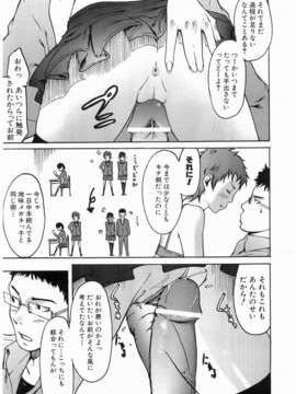 (成年コミック) [雑誌] Comic 阿吽 2008-03_287