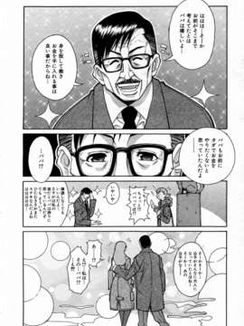 (成年コミック) [雑誌] Comic 阿吽 2004-02_aun0402-248-