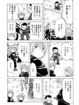 (成年コミック) [雑誌] Comic 阿吽 2004-02_aun0402-192-