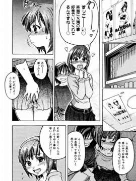 (成年コミック) [雑誌] Comic 阿吽 2004-02_aun0402-050-