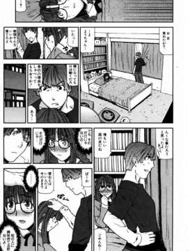 (成年コミック) [雑誌] Comic 阿吽 2004-02_aun0402-209-