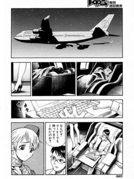 (成年コミック) [雑誌] Comic 阿吽 2004-02_aun0402-328-