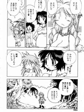 (成年コミック) [雑誌] Comic 阿吽 2004-02_aun0402-290-