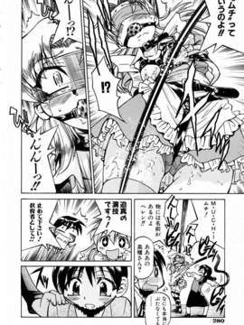 (成年コミック) [雑誌] Comic 阿吽 2004-02_aun0402-276-