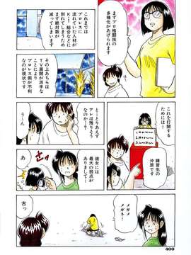 (成年コミック) [雑誌] Comic 阿吽 2004-02_aun0402-377-