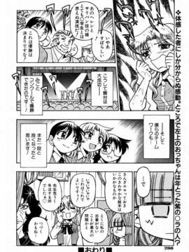 (成年コミック) [雑誌] Comic 阿吽 2004-02_aun0402-284-