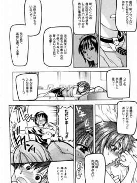 (成年コミック) [雑誌] Comic 阿吽 2004-02_aun0402-062-