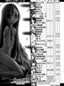 (成年コミック) [雑誌] Comic 阿吽 2004-02_aun0402-371