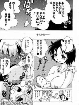 (成年コミック) [雑誌] Comic 阿吽 2004-02_aun0402-309-