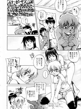 (成年コミック) [雑誌] Comic 阿吽 2004-02_aun0402-358-