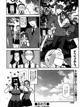 (成年コミック) [雑誌] Comic 阿吽 2004-02_aun0402-226-