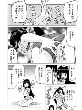 (成年コミック) [雑誌] Comic 阿吽 2004-02_aun0402-114-