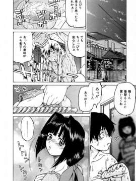 (成年コミック) [雑誌] Comic 阿吽 2004-02_aun0402-120-