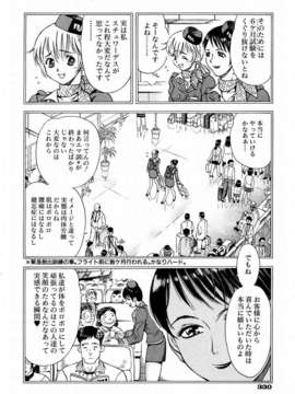 (成年コミック) [雑誌] Comic 阿吽 2004-02_aun0402-326-