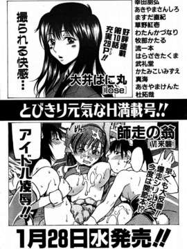 (成年コミック) [雑誌] Comic 阿吽 2004-02_aun0402-373