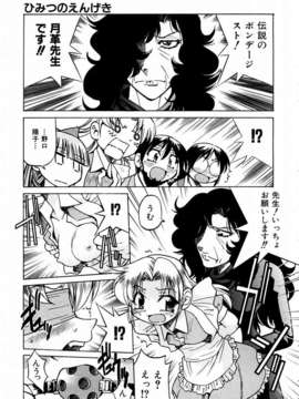 (成年コミック) [雑誌] Comic 阿吽 2004-02_aun0402-273-